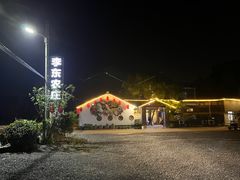 -李东农庄(中南百草园地标店)