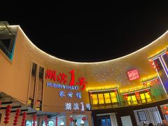 -衣裳街历史文化街区