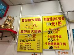 -明呈黄鱼面馆(斜土路店)