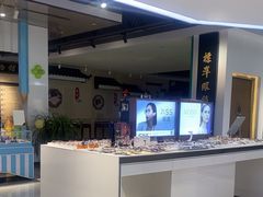 -标准眼镜·蔡司官方授权店(和平路总店)