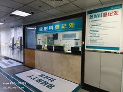 -首都医科大学附属北京同仁医院(西区)