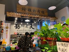 -玲姐吉祥齐市烤肉