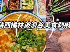 -波浪谷