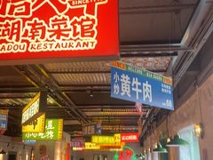 -恰八斗·猛火长沙菜(国贸店)