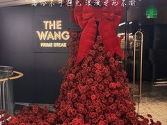 -THE WANG王品(上海中心云端店)