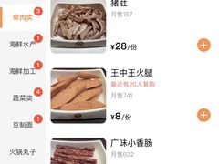 -活潑鲜跳(湖滨商业街店)