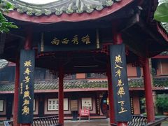 -峨眉山报国寺