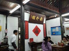 大堂-吾介小籠館