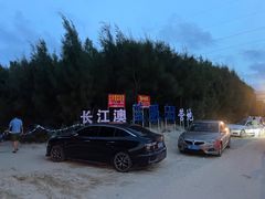 -长江澳风力发电景观区