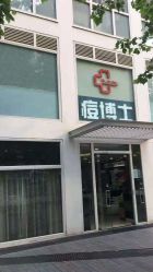 -悟空祛痘·诺奖技术专业店