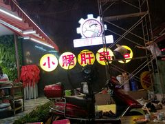 -钢管厂歆瑞源油卤串串香(春熙路太古里店)