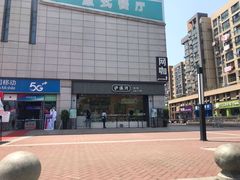 -泸溪河桃酥(浦口天悦城店)