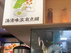 -蔡澜Pho·越南粉餐厅(海上世界店)