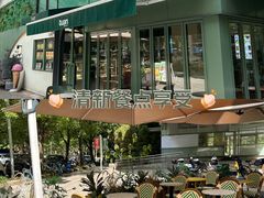 -tuan woodfire kitchen(锦绣坊店)