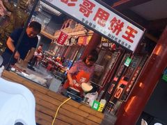 门面-彭哥甩饼王(城隍庙广场店)