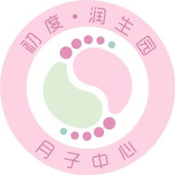 -初度润生园·独栋别墅月子中心(昆山店)