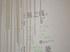 -德基艺术博物馆