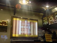 -顺记冰室(宝华路店)