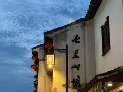 -孙盛兴奥灶面馆·蟹黄面·三虾面(山塘街总店)