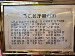 -马凯餐厅(地安门店)