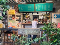 -豆舞咖啡(民乐路店)