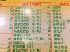 菜单-顺记冰室(宝华路店)