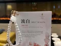 -行者书屋大堂吧 ·下午茶(南京圣和府邸酒店)