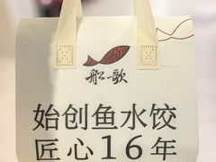 -船歌·鱼水饺青岛菜(金狮广场店)