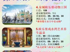 -泉城欧乐堡梦幻世界