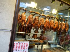 -永兴烧腊