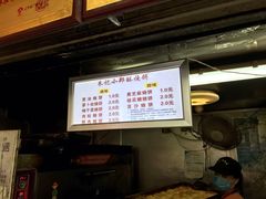 -朱记小郑酥烧饼(建康路店)