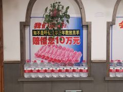 -楼外楼大刀肉传统火锅(西安大路店)