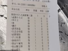 -红辣椒·川菜·火锅(张杨路店)