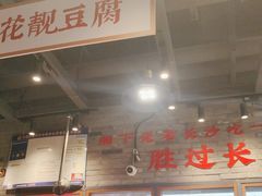 -湘下佬·老长沙吃货铺(酃湖万达店)