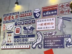 -螺螺大方螺蛳粉