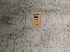 -穹六人间 people 6(岳阳路店)