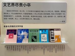-老舍旧居