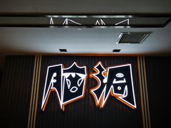 -脑洞先生非恐剧情密室(五一店)