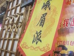 门面-风波庄(洪家楼店)
