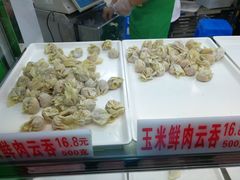 -袁亮宏饺子云吞(侯家桥菜场店)