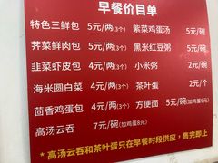 -津门张记包子铺(华昌道店)
