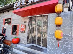 -毛辣果·贵州红酸汤牛肉火锅(西单店)