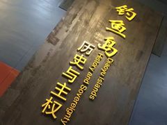 -中国甲午战争博物院