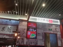 -肥汁米蘭香港米线(长宁来福士店)
