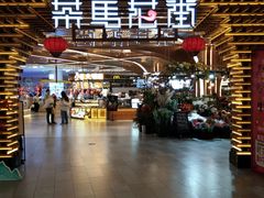 门面-茶马花街(城西银泰城店)