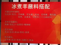 -贰重天冰煮羊自助火锅(东坝店)