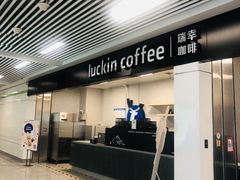 门面-瑞幸咖啡(长城大厦店)