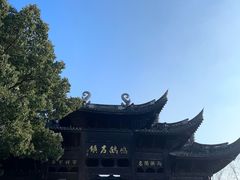 -鸣鹤古镇