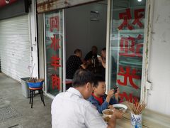-蔡阿水羊肉店