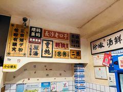 -矮子粉店1985·长沙米粉(湘春路店)
